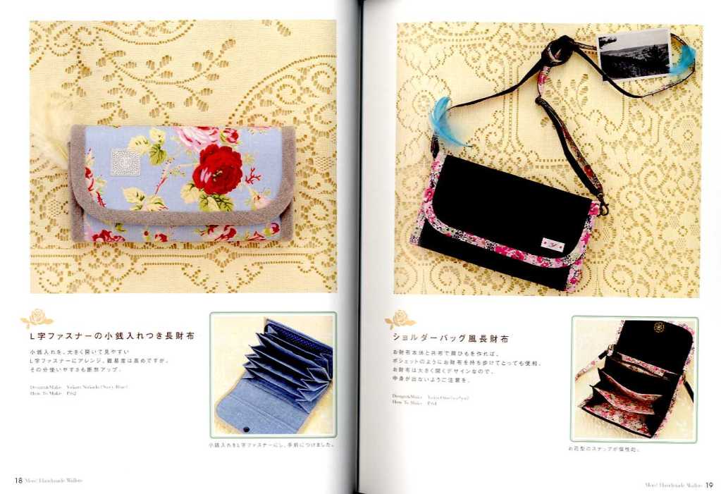 Handmade purse